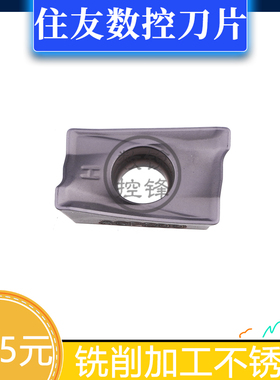 住友数控铣刀片 AXMT123504PEER-H ACP200 加工不锈钢