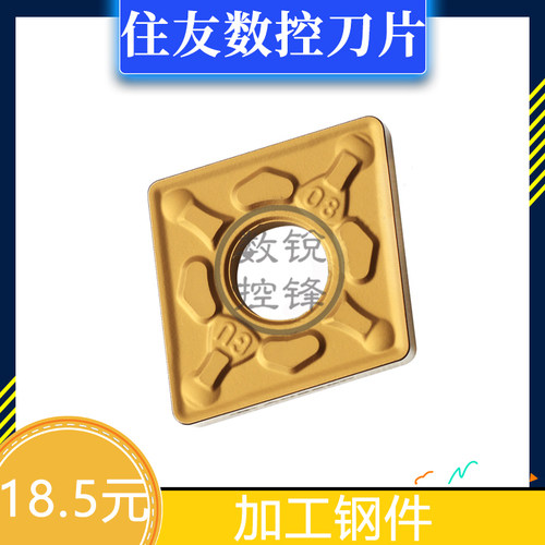住友数控刀片 CNMG120404N-GU AC830P 加工钢件