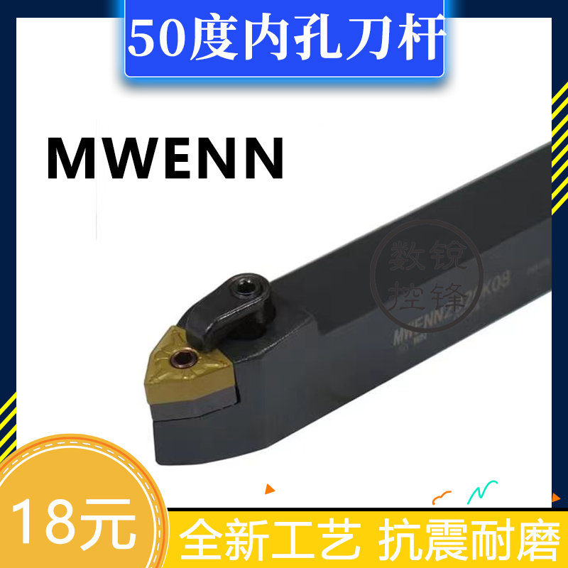 50度外圆数控刀杆MWENN1616H08/2020K08/2525M08