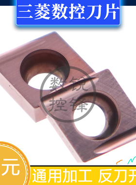 三菱数控刀片CCET060202L-SN VP15TF CCET060204L-SN SR通用材质