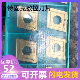 特固克数控刀片CNMG190612RT TT8125 重切削钢件 硬质合金刀头