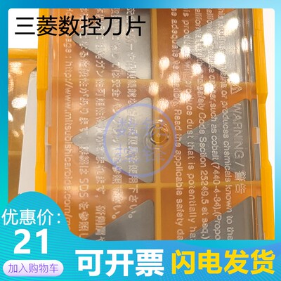 三菱数控刀片TPMN220412 UTI20T面铣刀片加工铸铁三角光面车刀片/