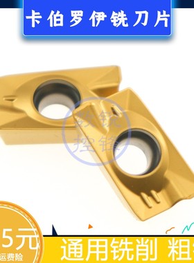 Carboloy卡伯罗伊 数控铣刀片APMT1604PDER PU30现货船型铣刀粒头