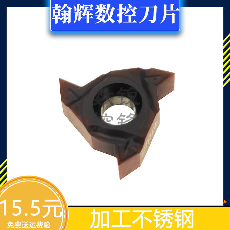 翰辉HANHUI 螺纹刀片16ER AG60 1.0 1.5 2.5 3.0 11W 14W HMC