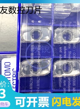 住友数控刀片APET160508PDFR-S H1 APET160504PDFR-S加工铝件铣刀