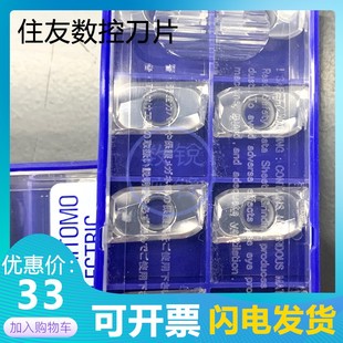 住友数控刀片APET160508PDFR-S H1 APET160504PDFR-S加工铝件铣刀