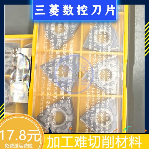 三菱数控刀片WNMG080404-MS MP735 车难加工材料 现货