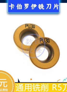 Carboloy卡伯罗伊 数控铣刀片RPMX1003MOTT PU30 等同RPMW1003MO/