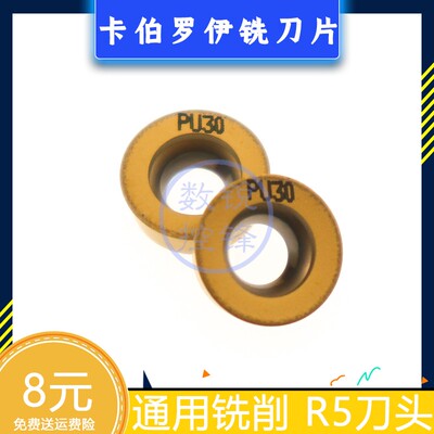 Carboloy卡伯罗伊 数控铣刀片RPMX1003MOTT PU30 等同RPMW1003MO/