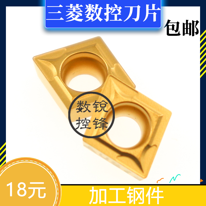 三菱数控刀片CCMT09T304 US735 加工不锈钢 镗孔刀头