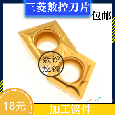 三菱数控刀片CCMT09T308 US735 加工不锈钢 镗孔刀头