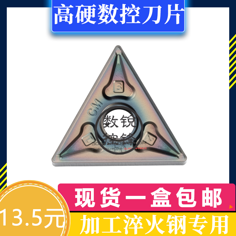 高性能数控刀片 TNMG160404-CF CP2430 加工淬火钢
