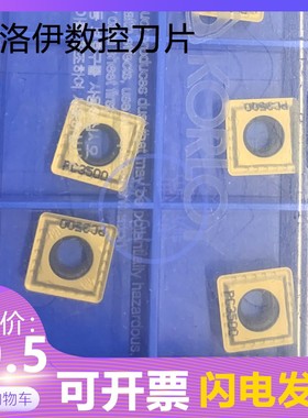 克洛伊U钻数控刀片SPMT090308-PD PC3500 铣刀片 加工钢件