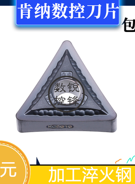 美国肯纳数控刀片 TNMG160408MS KC5010 粗车淬火钢