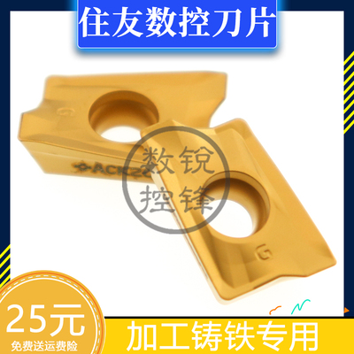 住友数控刀片AXMT170508PEER-G ACK200 铣刀片铣削 车刀片