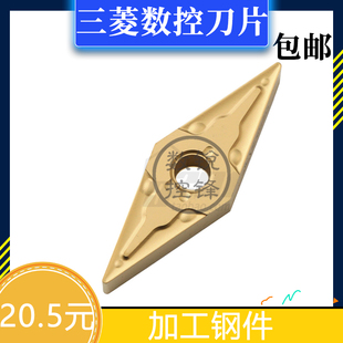 三菱数控刀片VNMG160408-MA UE6020 仿形加工 粗加工钢件