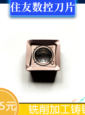 住友数控刀片 SOMT120408PDER-G ACK300 铣削铸铁 铣刀片