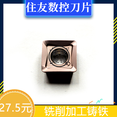 住友数控刀片 SOMT120408PDER-G ACK300 铣削铸铁 铣刀片
