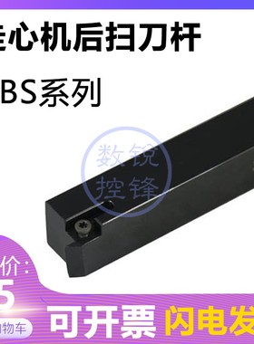 走心机后扫 背车刀杆SABSR1010K-40F/1212K/1616M/2020M闪电扫刀