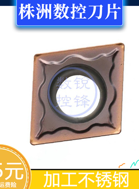 株钻 数控刀片CCMT09T304-EM YBG205 不锈钢 AHF YB9320 HMC