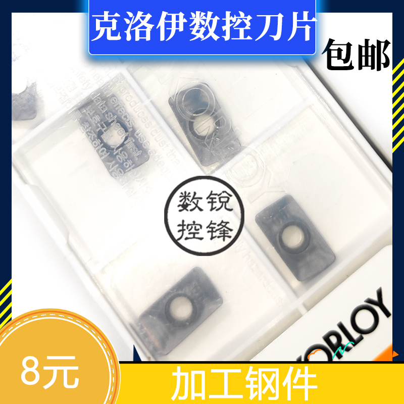 克洛伊数控刀片APMT1135PDR KF5800 -K KF5900 KF2500 铣刀片加工