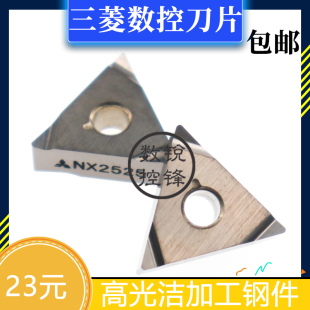 三菱数控刀片TNGG160402L-F NX2525 三角金属陶瓷刀头 精修钢件