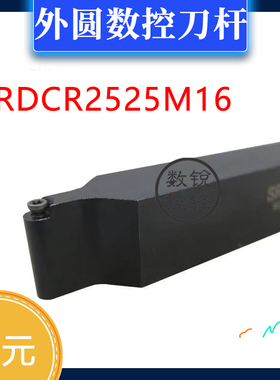 外圆 数控刀杆 SRDCN/1616H06/2020K06/2525M06/1212H06 配R3刀粒