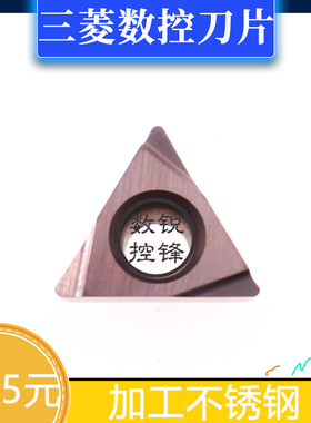 三菱数控刀片TPGH110304R-FS VP15TF/TPGH110302R 三角镗孔车刀片