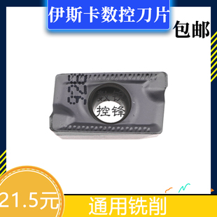 伊斯卡数控刀片APKT1604PDR-76 IC928 铣刀片 加工不锈钢