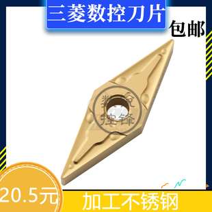 三菱数控刀片VNMG160408-MA US735 加工不锈钢 硬质合金刀头