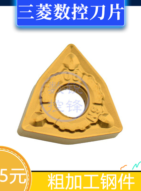 东芝数控刀片WNMG080408-SM T6130 加工不锈钢