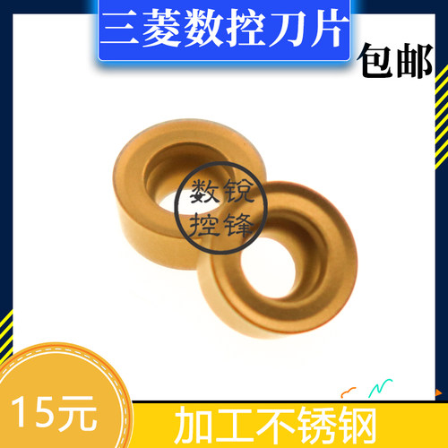 三菱数控刀片RCMX1003MO US735 圆弧R5刀粒 加工钢件
