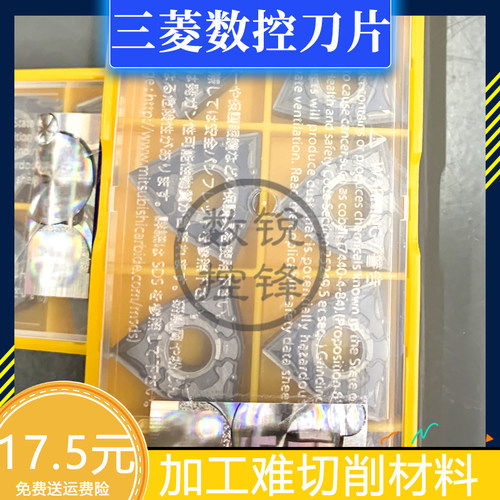 三菱数控刀片WNMG080408-MS MP735 加工不锈钢 难切削材料