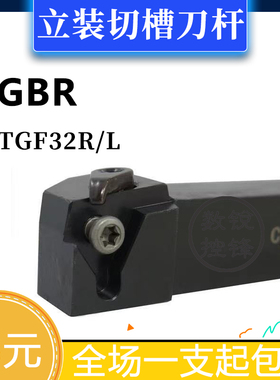 外径立装浅槽刀杆CGBR/CGBL1616H32/2020K32/2525M32