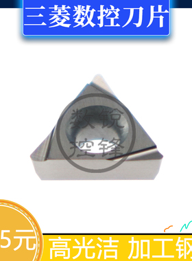 三菱数控刀片TPGH090204L-FS NX2525 精加工镗孔刀头 加工钢件