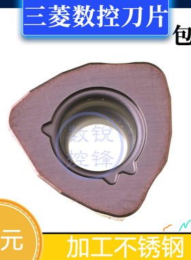 三菱数控刀片JDMW120420ZDSR-FT VP15TF 大进给圆铣刀片 通用加工