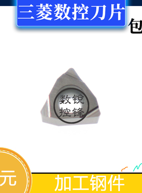 三菱数控刀片WCGT020102L NX2525/WCGT020104L NX2525金属陶瓷刀