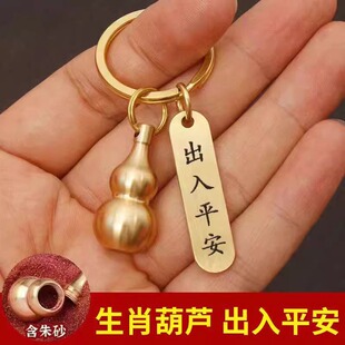 钥匙扣黄色朱砂空心葫芦转运出入平安挂件生肖高档纯黄钥匙扣圈环