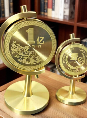 一个亿黄铜实心摆件时来运转创意书房桌面车载解压旋转硬币装饰品