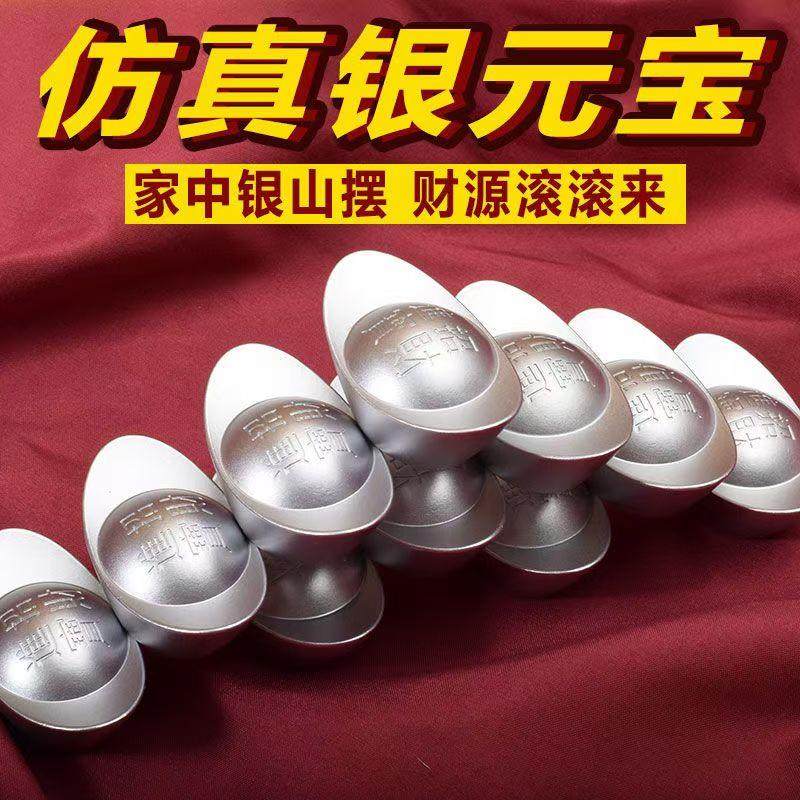 仿真银元宝摆件实心银锭摆设中国风招财装饰品开业乔迁元宝礼品,家居饰品,桌面摆件,淘宝优惠券,粉丝福利购,淘宝优惠卷