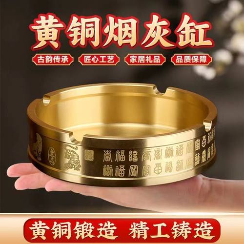 纯黄铜烟灰缸送福茶桌老板办公桌