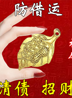 {真实有效}黄铜一叶生财钥匙扣汽车挂福禄纯铜挂饰礼品挂件