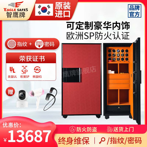 指纹密码韩国原装进口防盗防火