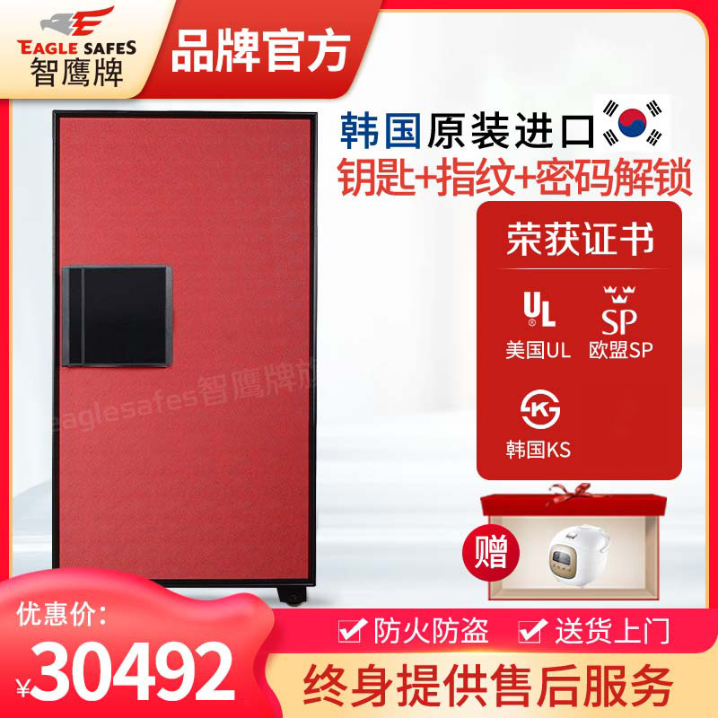 韩国智鹰牌进口3C认证保险柜大型办公指纹1.3米防火保险箱家用防
