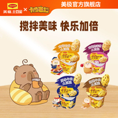 美极土豆泥四口味35g 雀巢出品 4盒即食冲泡土豆泥懒人速食u