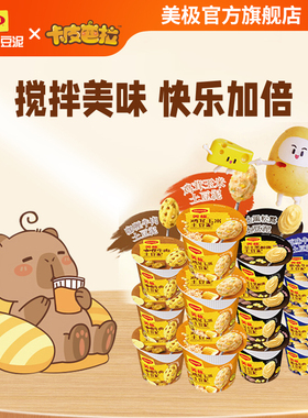 雀巢Maggi美极土豆泥35g*12即食早餐速食土豆泥冲泡代晚餐饱腹