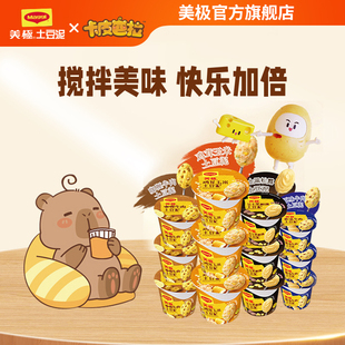 雀巢Maggi美极土豆泥35g 12即食早餐速食土豆泥冲泡代晚餐饱腹