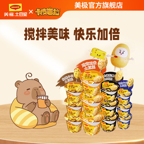 MAGGI/美极饱腹速食土豆泥12盒