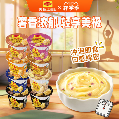 MAGGI/美极速食土豆泥35g*12