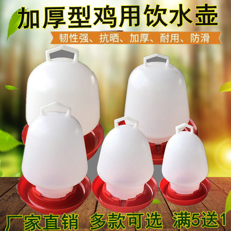 加厚饮水器家禽鸡水壶鸡鸭鹅
